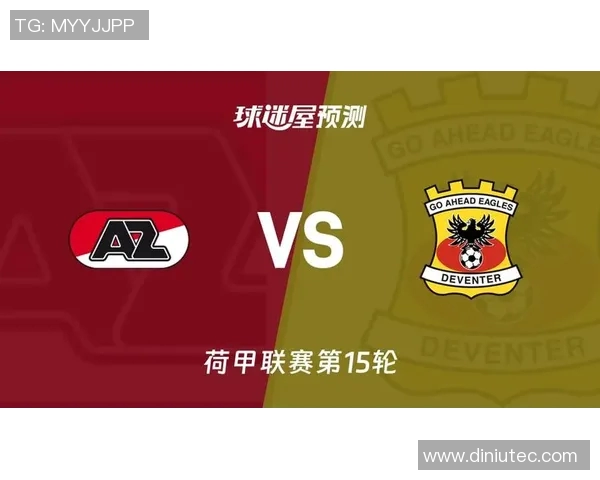 阿尔克马尔主场迎战前进之鹰争夺荷甲积分榜关键战役