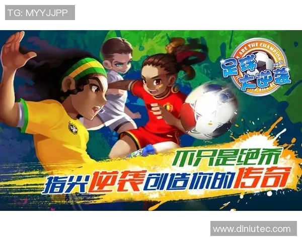 莱奥的传奇之路：从少年梦想到足球巨星的辉煌历程