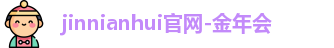 金年会体育
